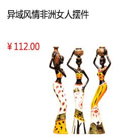 南通新款家居 書房人物裝飾品 異域風情非洲女人擺件 創意特色 樹脂工藝品 軟裝飾擺設