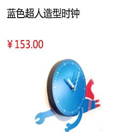 南通藍色超人造型特色時鐘 時尚簡約卡通掛鐘 客廳臥室兒童房裝飾鐘表
